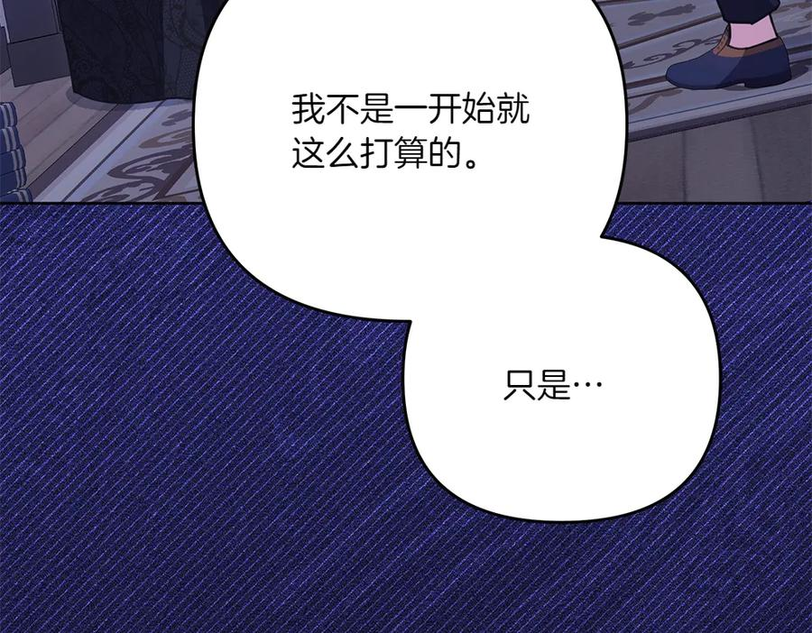 第53话 灯下黑 第122页