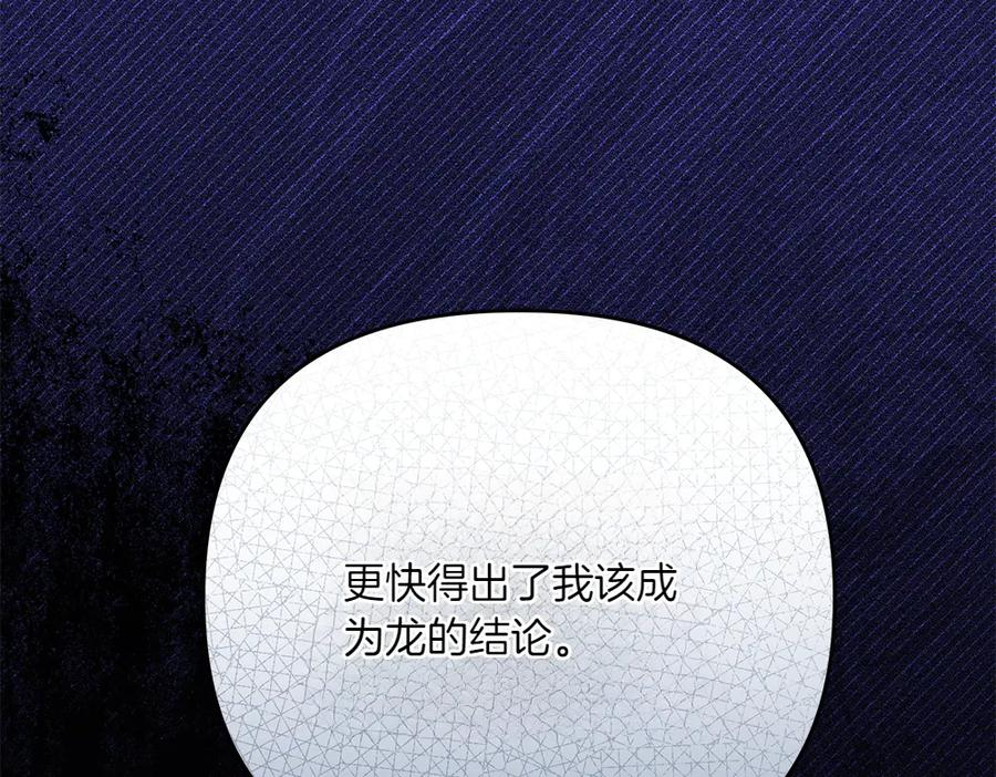 第53话 灯下黑 第123页