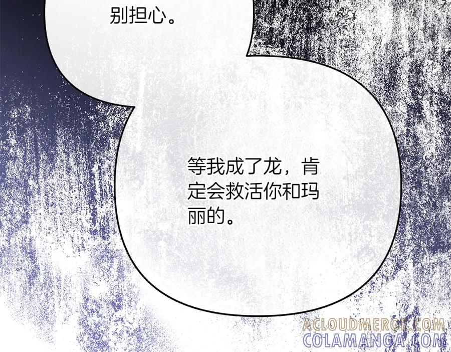 第53话 灯下黑 第125页
