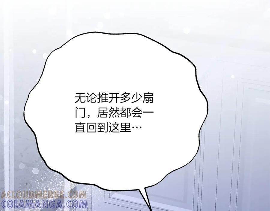第53话 灯下黑 第129页
