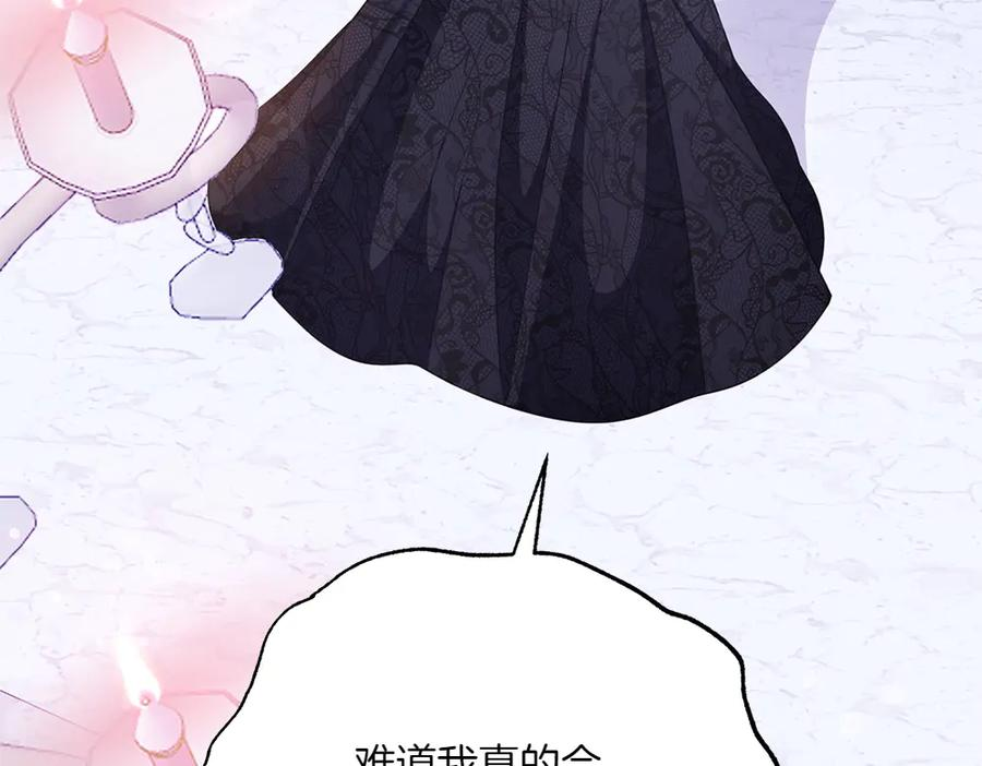 第53话 灯下黑 第131页