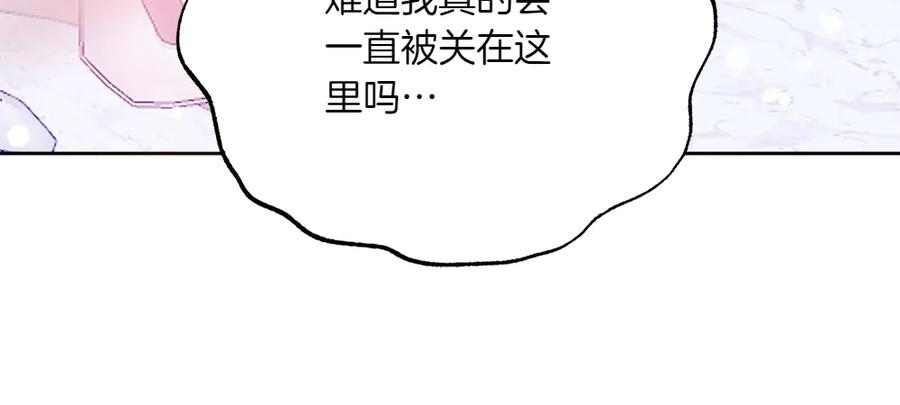 第53话 灯下黑 第132页