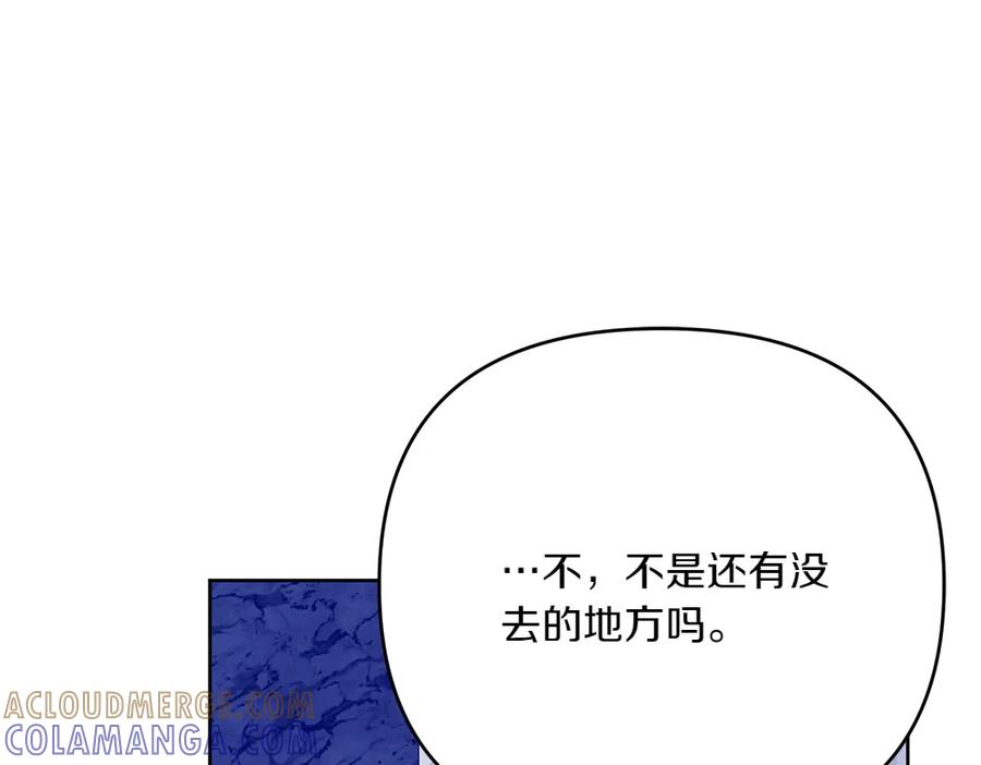 第53话 灯下黑 第133页