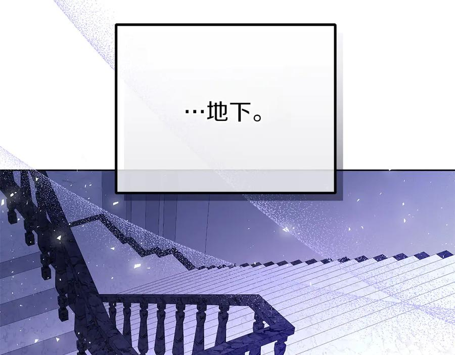 第53话 灯下黑 第136页