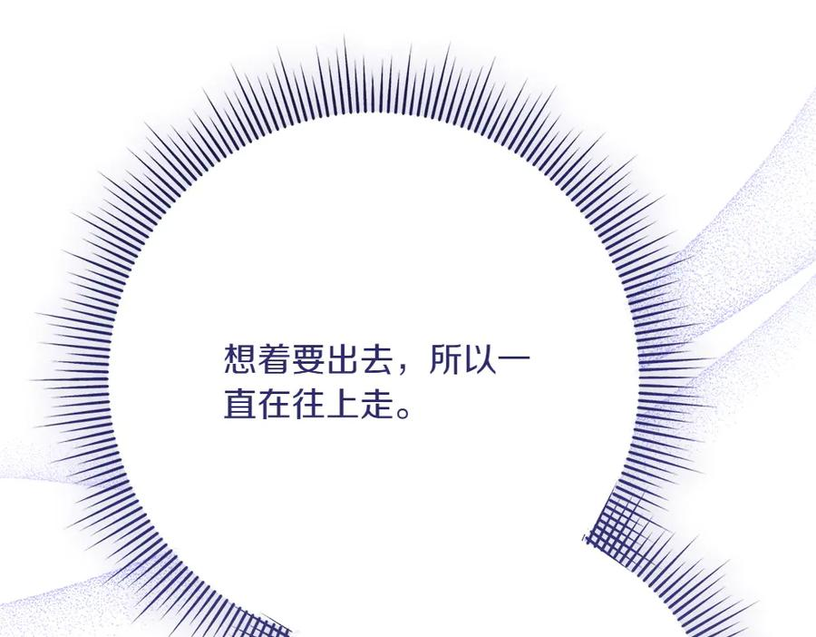 第53话 灯下黑 第138页