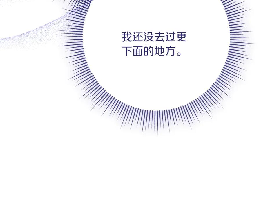 第53话 灯下黑 第139页