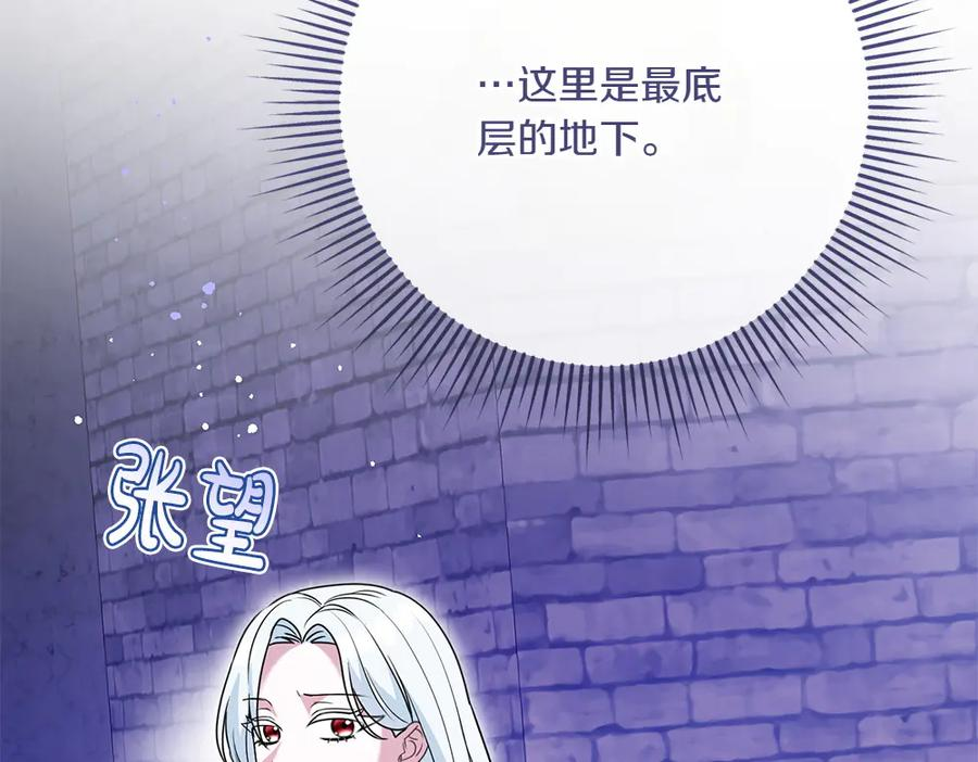 第53话 灯下黑 第142页