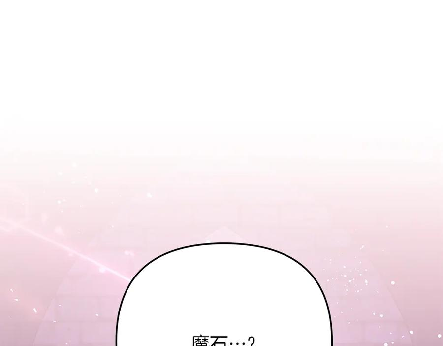 第53话 灯下黑 第147页