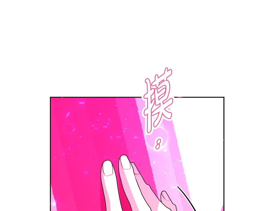 第53话 灯下黑 第152页