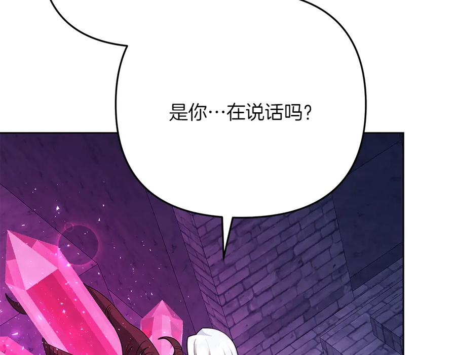 第53话 灯下黑 第159页