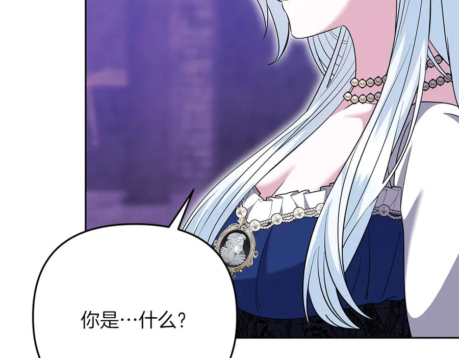 第53话 灯下黑 第164页