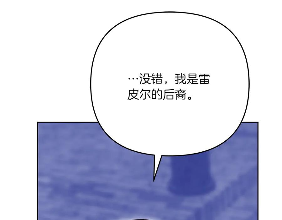 第53话 灯下黑 第175页