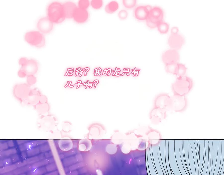 第53话 灯下黑 第178页