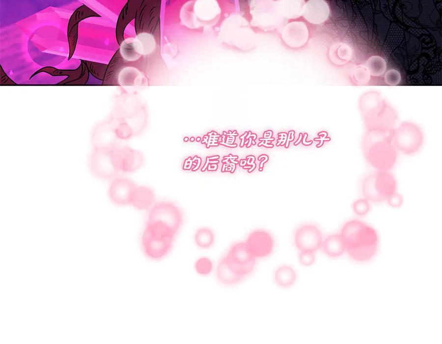 第53话 灯下黑 第180页