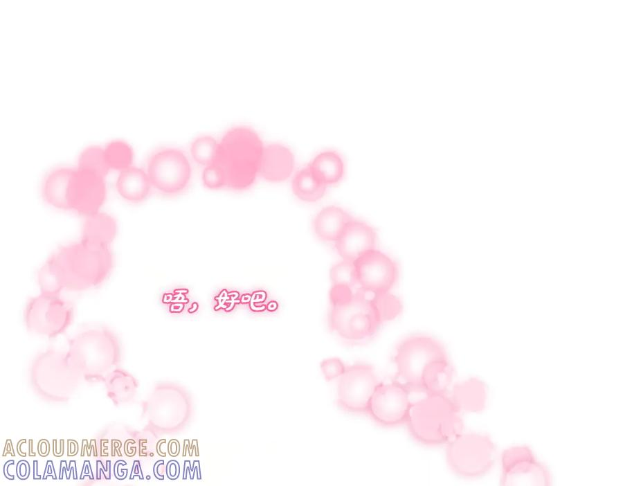 第53话 灯下黑 第181页