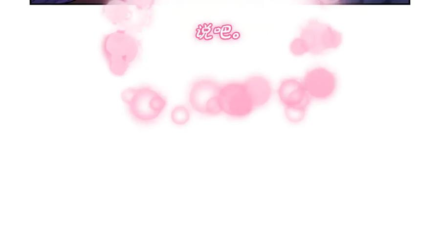 第53话 灯下黑 第184页