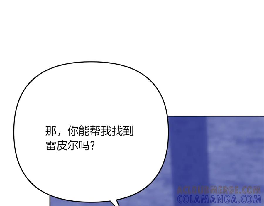 第53话 灯下黑 第185页