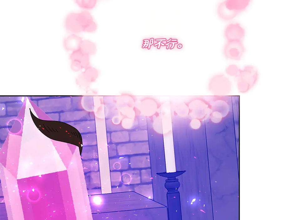 第53话 灯下黑 第188页