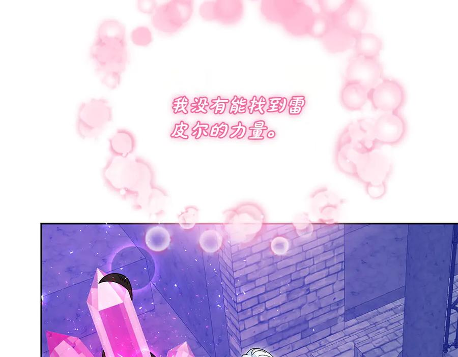 第53话 灯下黑 第191页