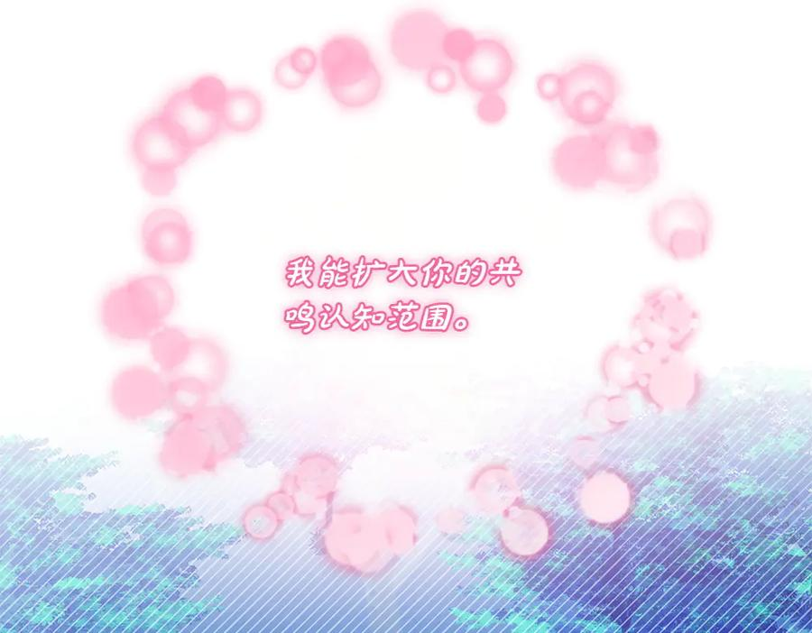 第53话 灯下黑 第194页