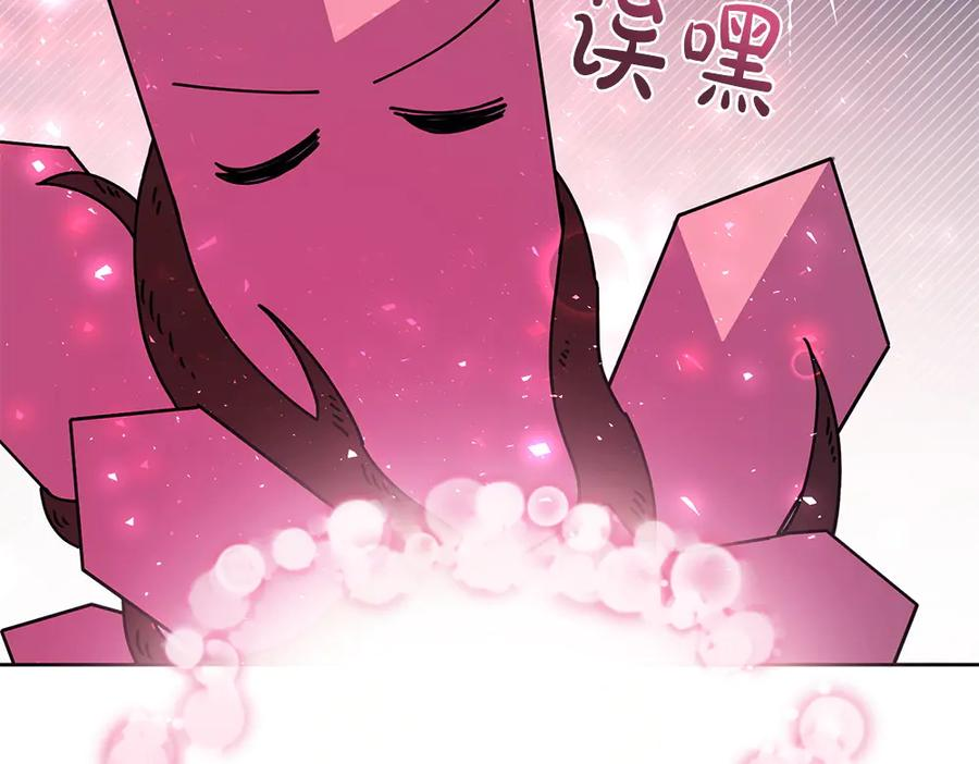 第53话 灯下黑 第196页