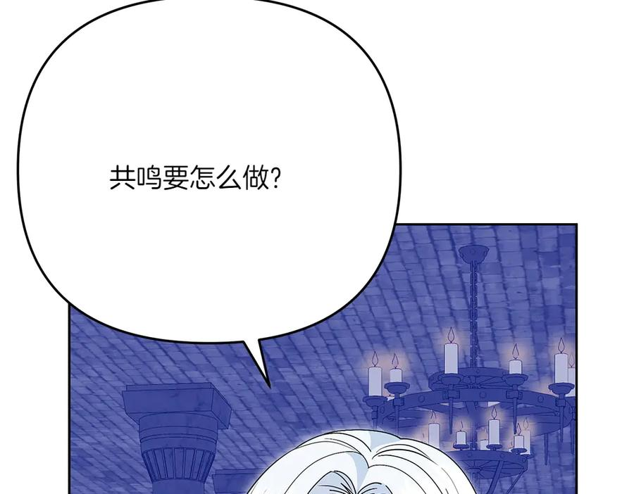 第53话 灯下黑 第198页