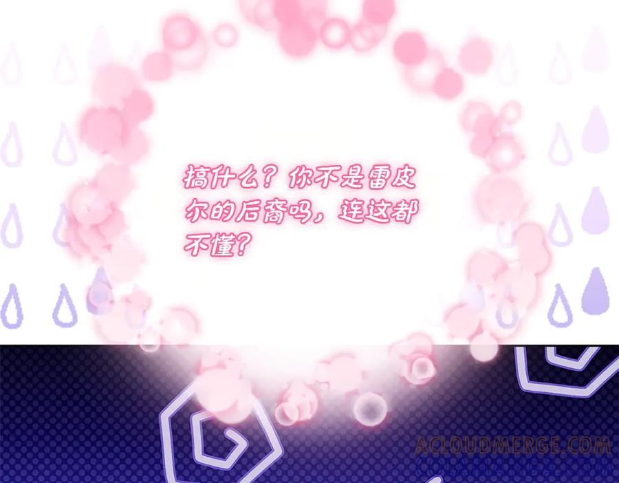 第53话 灯下黑 第201页