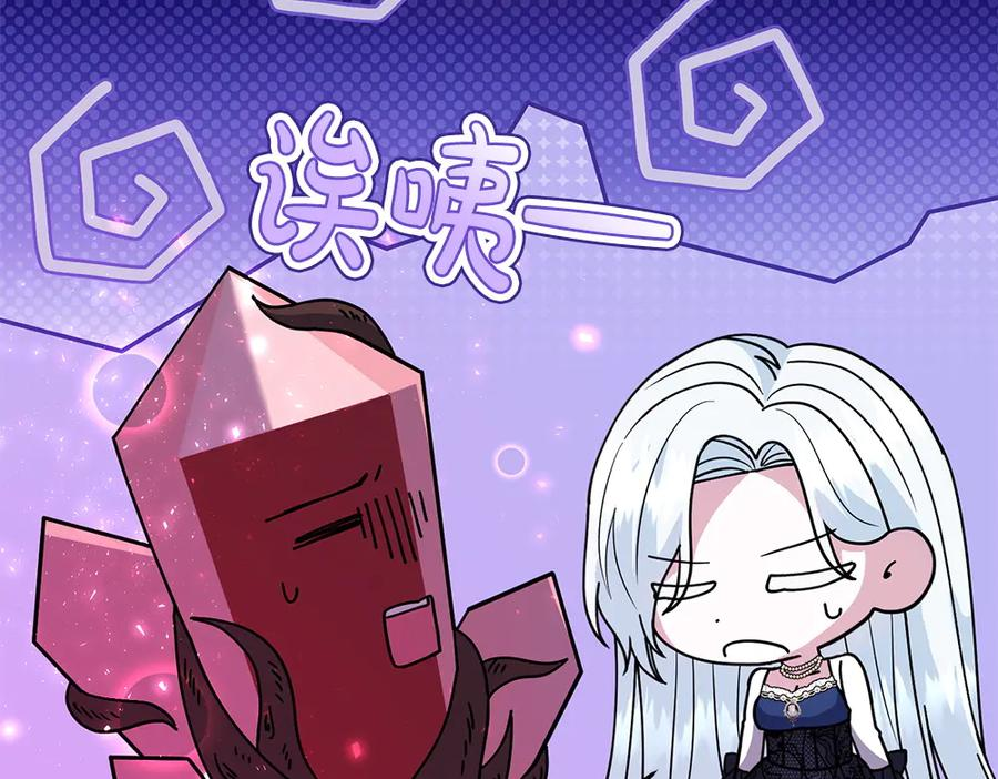 第53话 灯下黑 第202页