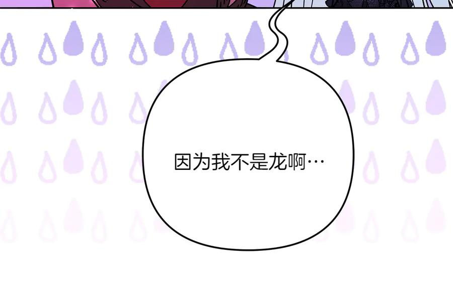 第53话 灯下黑 第203页