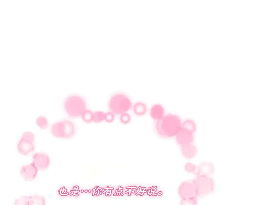 第53话 灯下黑 第204页