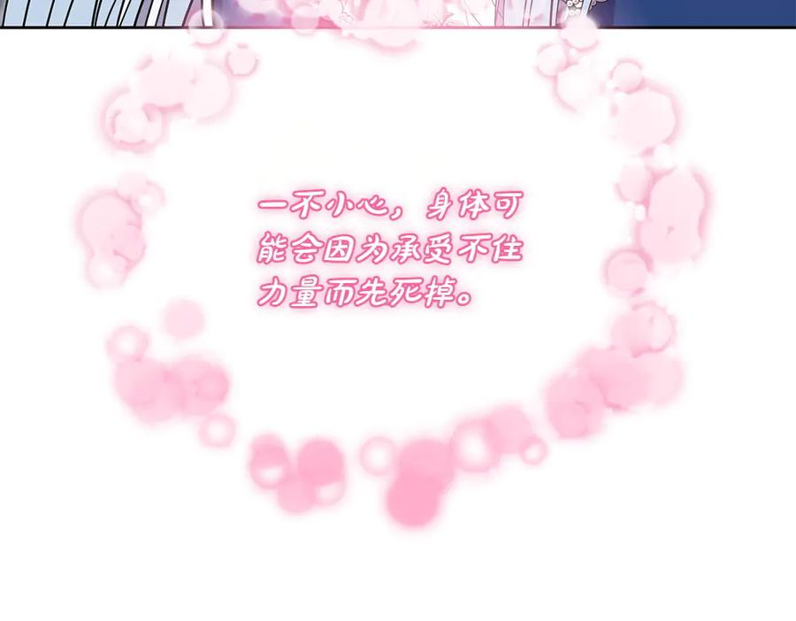 第53话 灯下黑 第208页