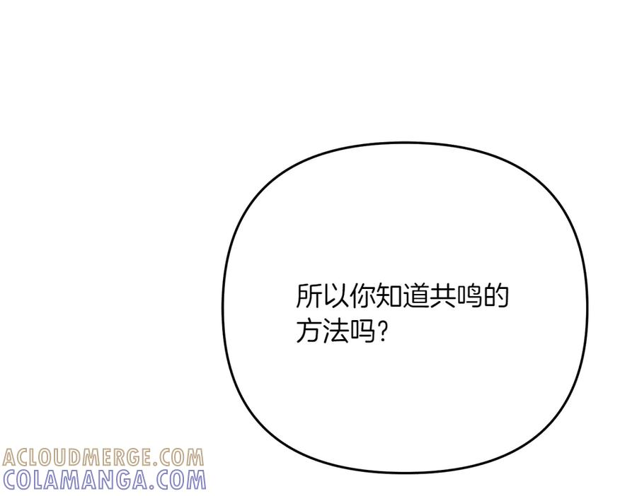 第53话 灯下黑 第209页