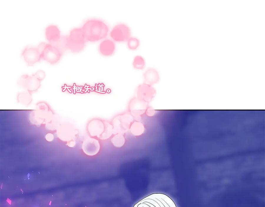 第53话 灯下黑 第210页