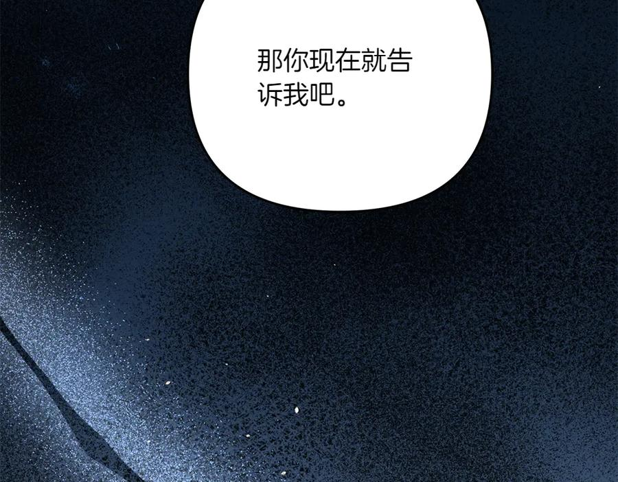 第53话 灯下黑 第212页
