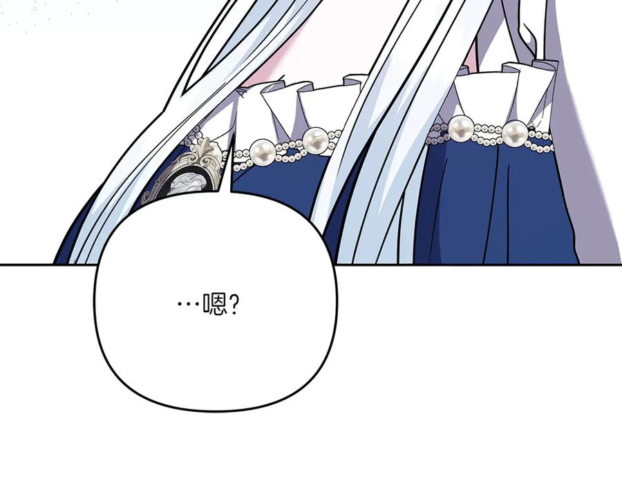 第53话 灯下黑 第216页