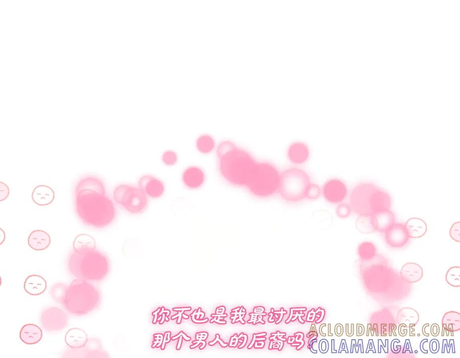 第53话 灯下黑 第217页