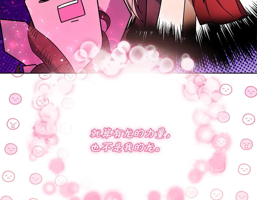 第53话 灯下黑 第219页