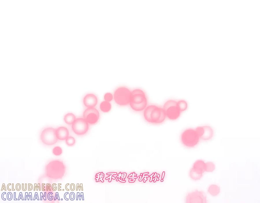 第53话 灯下黑 第221页