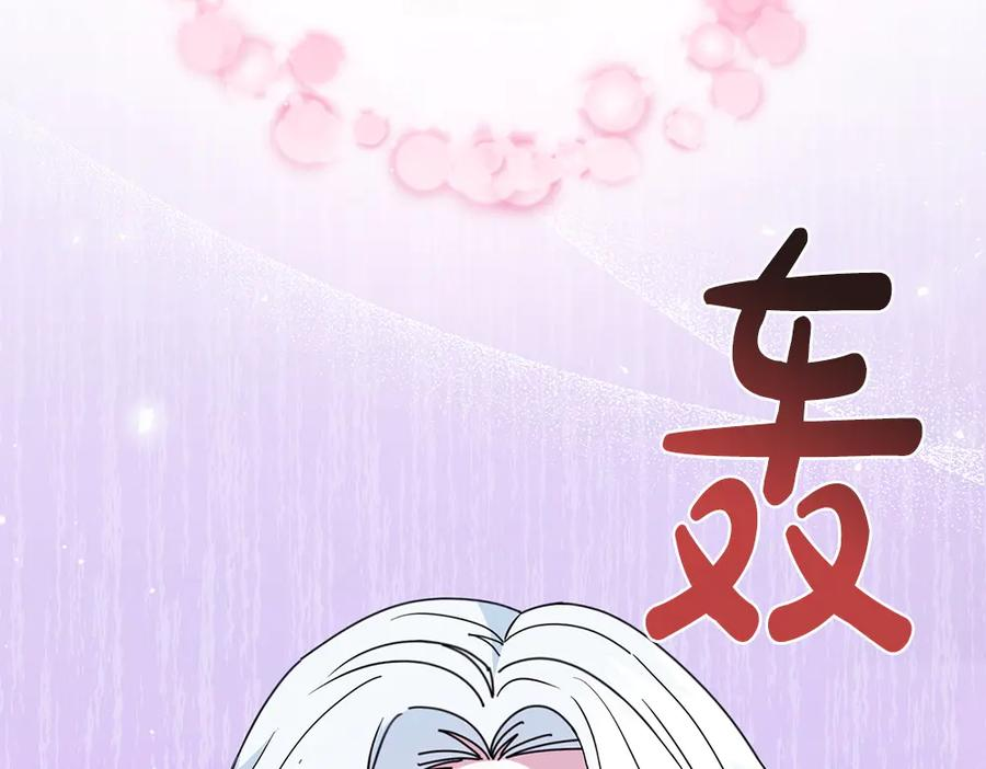 第53话 灯下黑 第222页