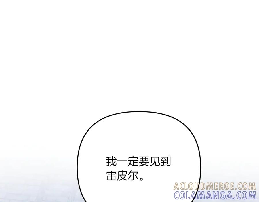 第54话 我们合作吧 第5页