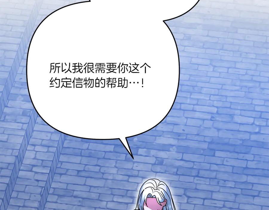 第54话 我们合作吧 第6页