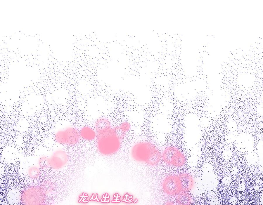第54话 我们合作吧 第15页