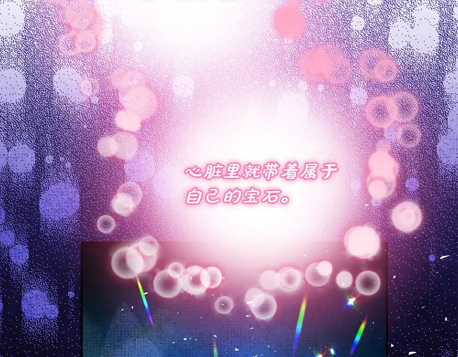 第54话 我们合作吧 第16页