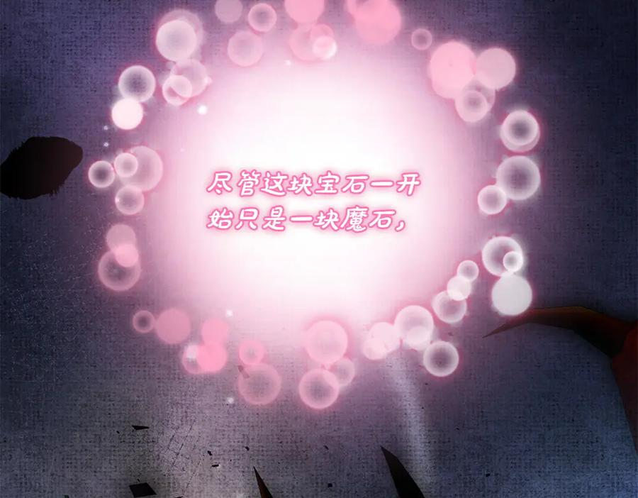 第54话 我们合作吧 第19页