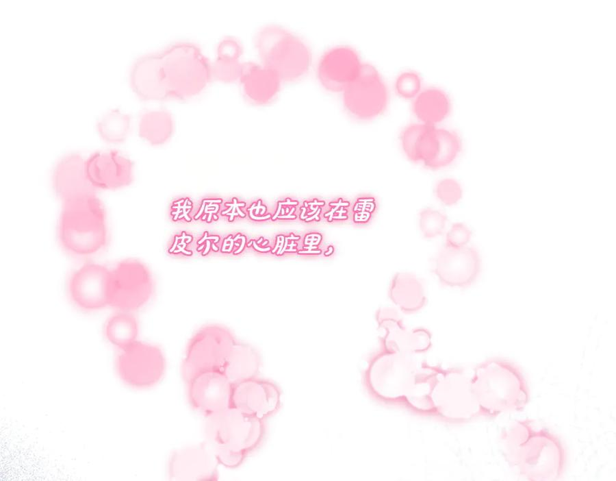 第54话 我们合作吧 第24页