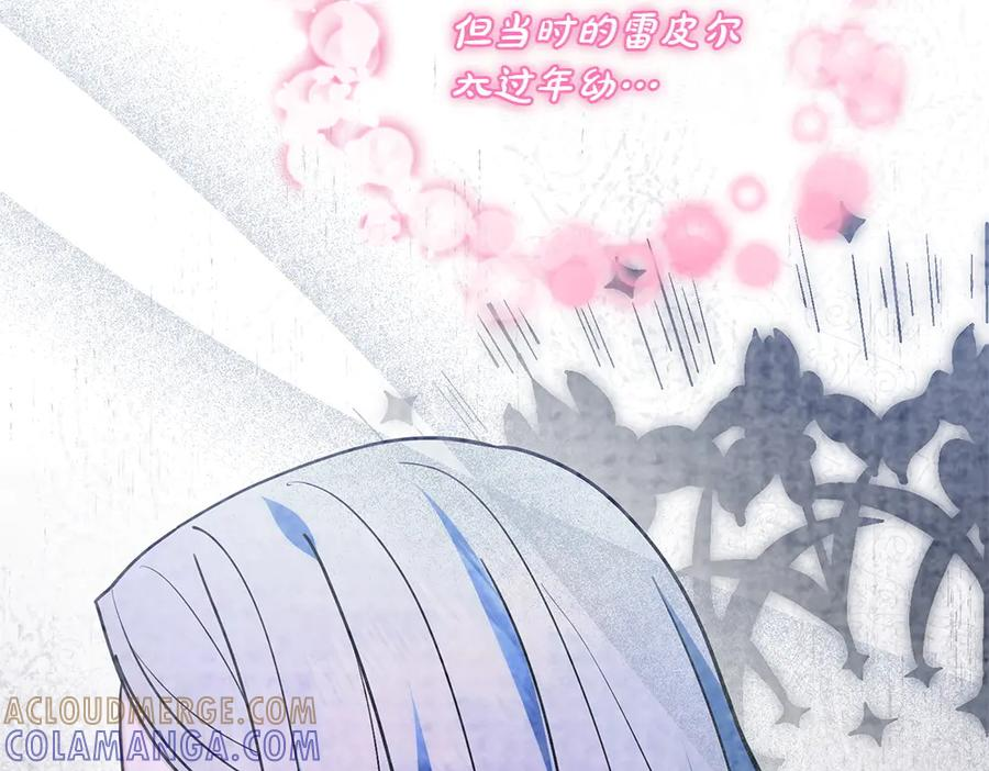 第54话 我们合作吧 第25页