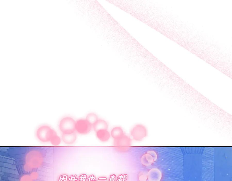 第54话 我们合作吧 第32页