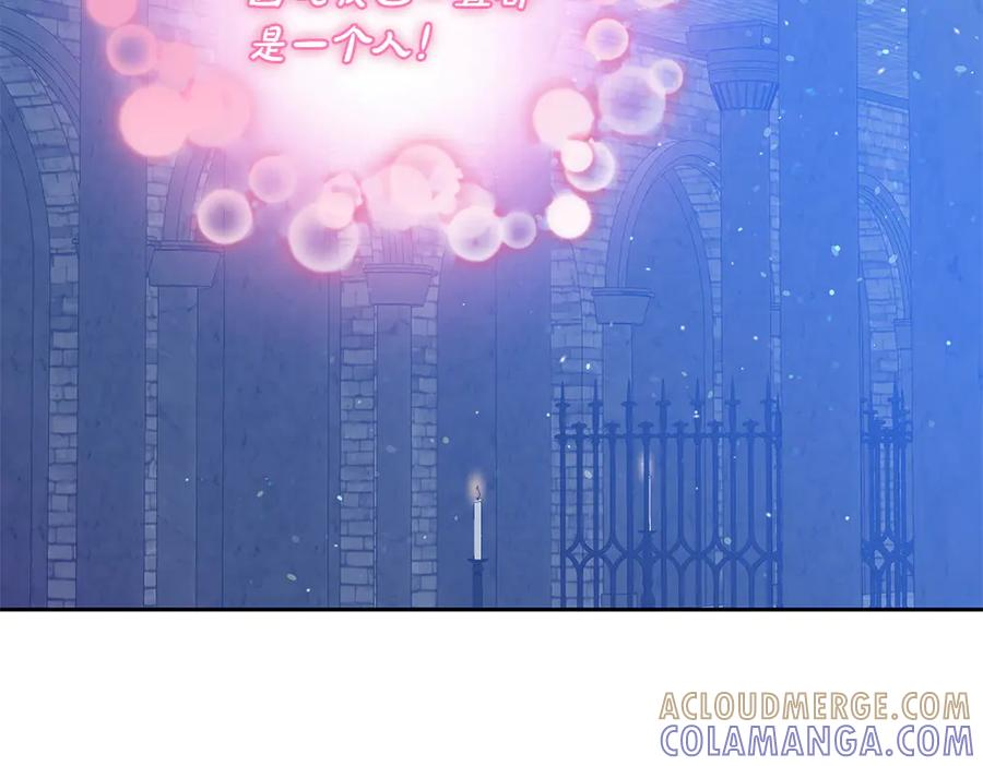 第54话 我们合作吧 第33页