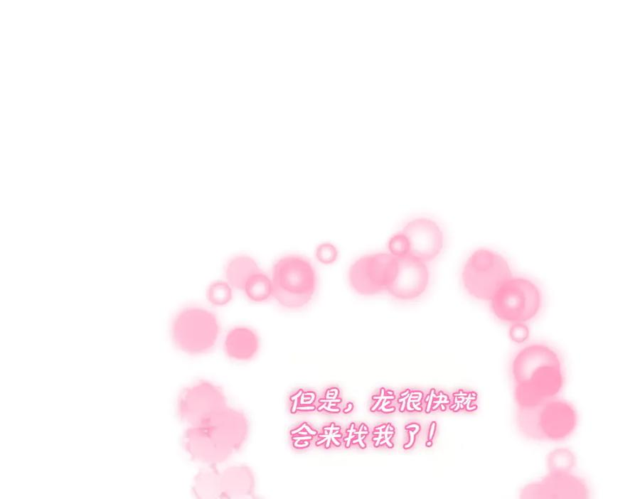 第54话 我们合作吧 第34页