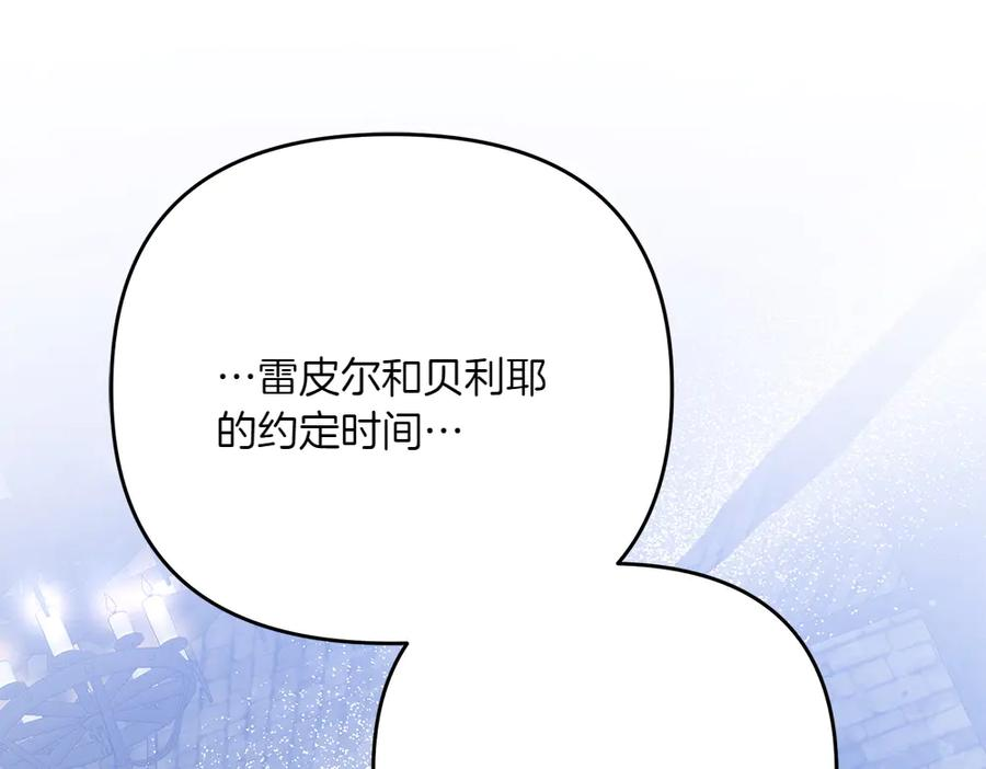 第54话 我们合作吧 第40页